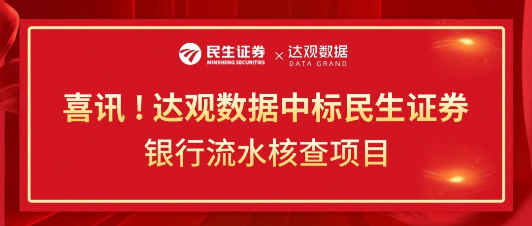 民生证券投资(民生证券投资银行部总经理)