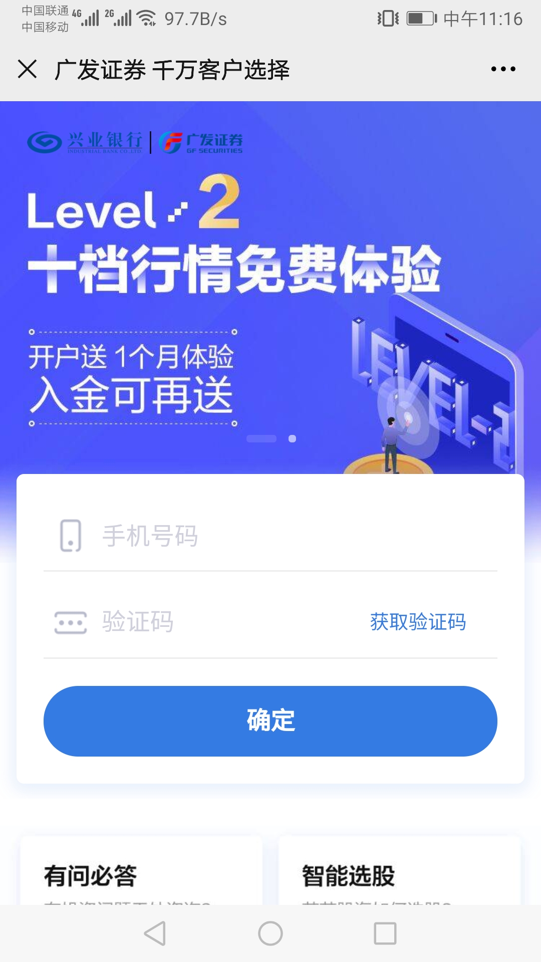 杭州证券开户(杭州证券开户哪家好)