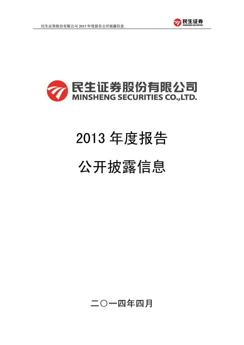 郑州民生证券(郑州民生证券太康路营业部电话)