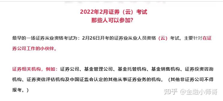 证券资格从业证报名时间(2023证券报名时间及考试时间)