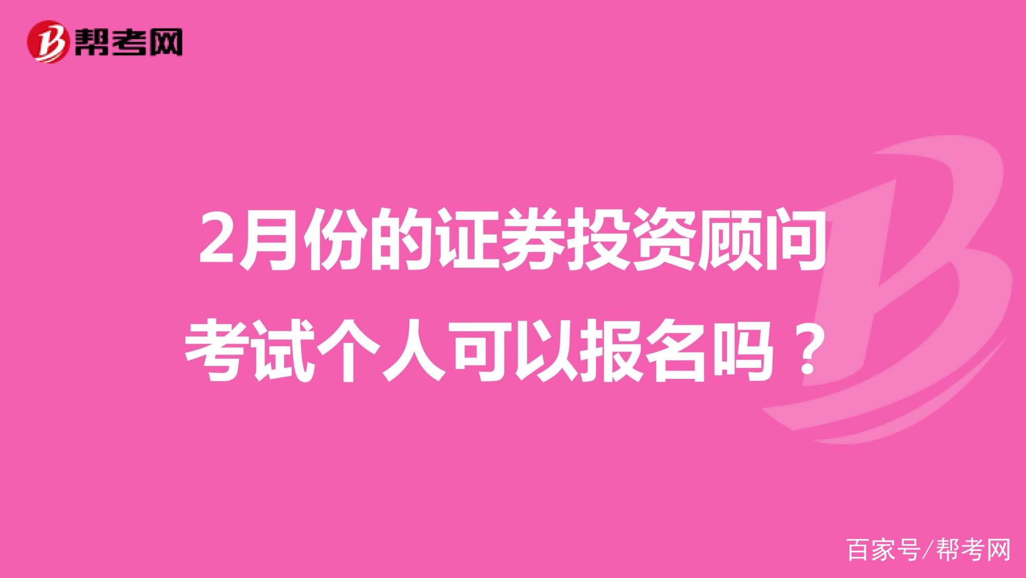 证券考试报名入口(证券考试报名入口2021)