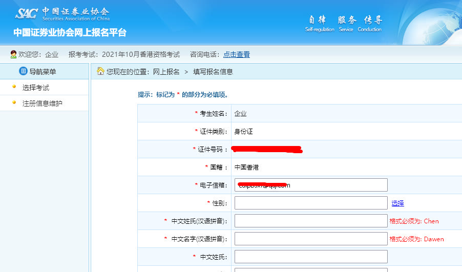 证券考试报名入口(证券考试报名入口2021)