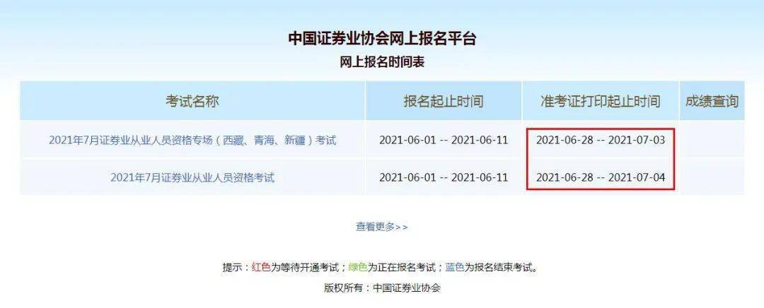 证券官方网站(中国银河证券官方网站)