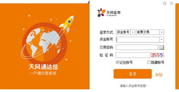 证券官方网站(中国银河证券官方网站)