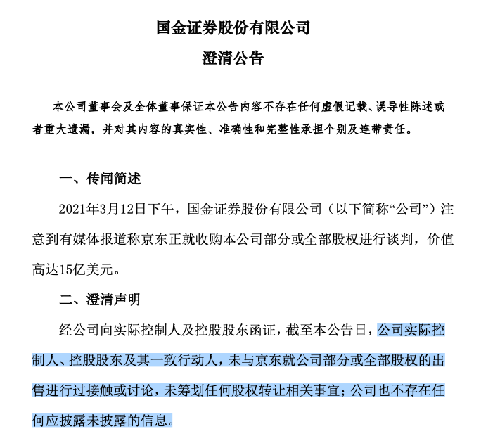 证券公告(证券公告助力企业走出去)