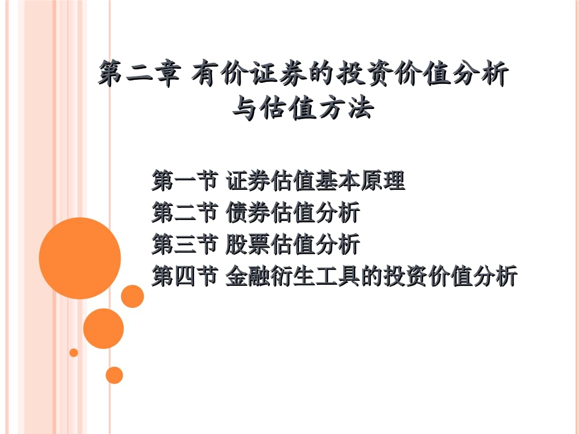 证券的内容(证券主要有几种类型)