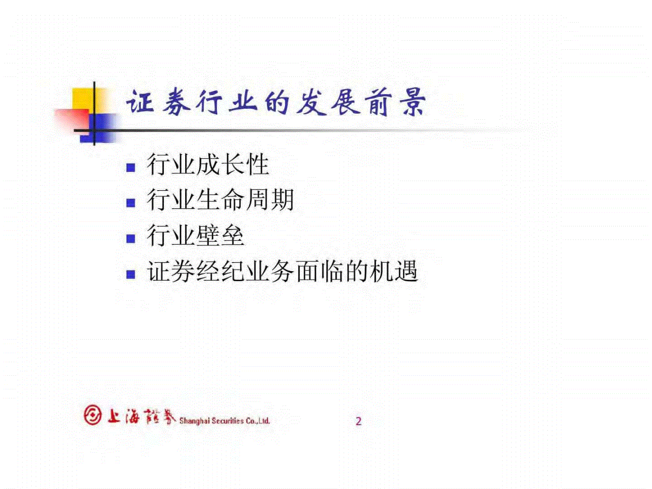 证券的内容(证券主要有几种类型)