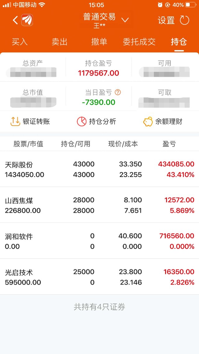 东方财富证券软件(东方财富证券软件下载经典版)