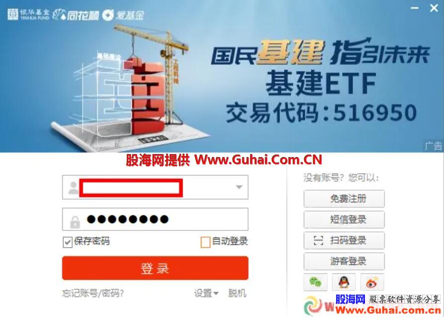 海通证券交易软件(海通证券交易软件叫什么)