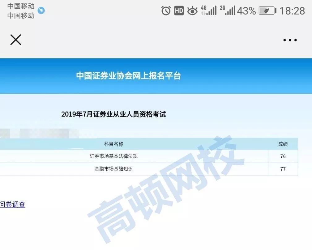 证券从业资格证打印(证券从业资格证打印合格证书忘记打印)