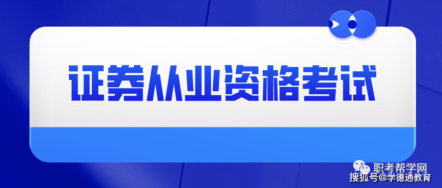 证券从业资格证打印(证券从业资格证打印合格证书忘记打印)