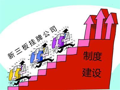 证券新三板(证券新三板开户要求)