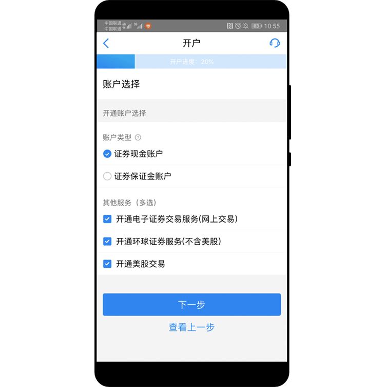 广发证券开户(广发证券开户有什么用)