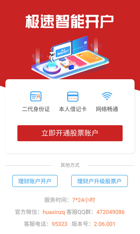 哪个证券开户好(股票哪个证券开户好)