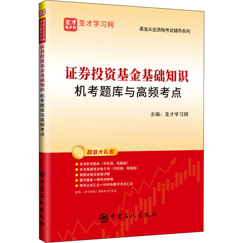 证券投资基础知识(证券投资基础知识公式)