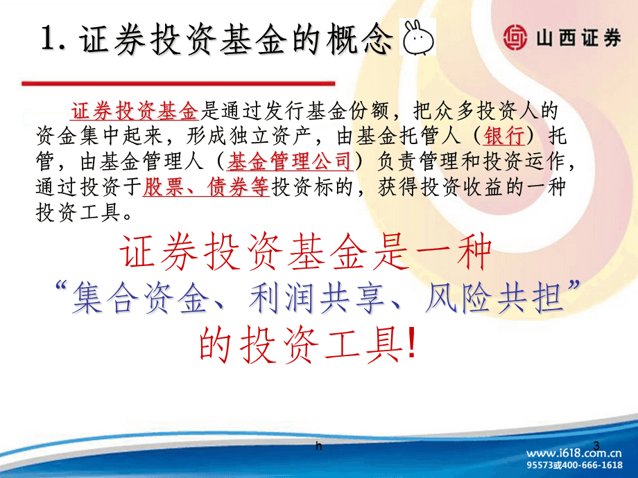证券投资基础知识(证券投资基础知识公式)