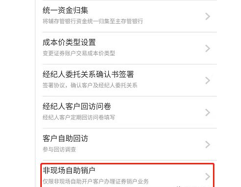 怎么注销证券账户(同花顺怎么注销证券账户)