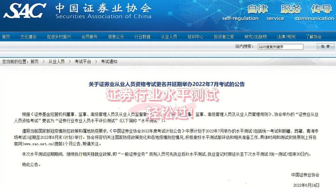 证券从业资格考几门(证券从业资格考几门拿证)