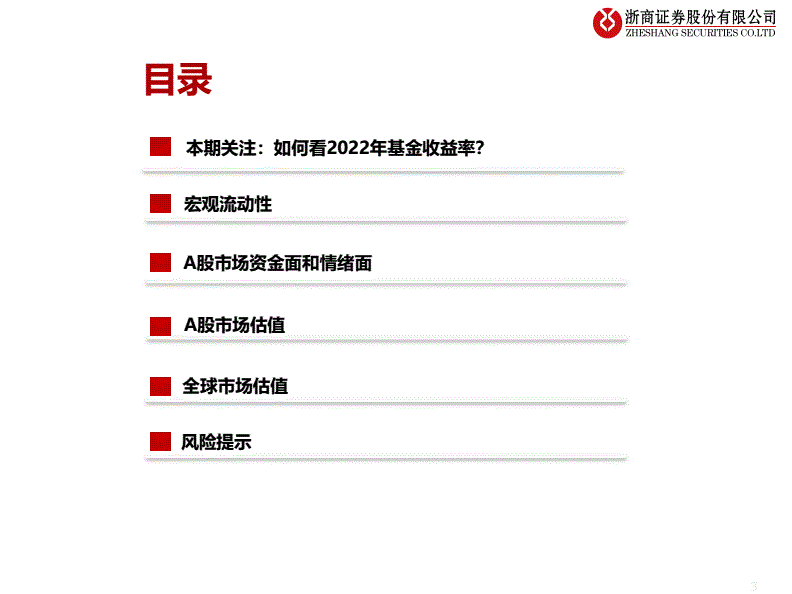 浙商证券基金(浙商证券基金托管资格)