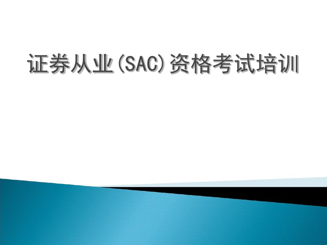 证券从业者(证券从业者不能有证券账户)