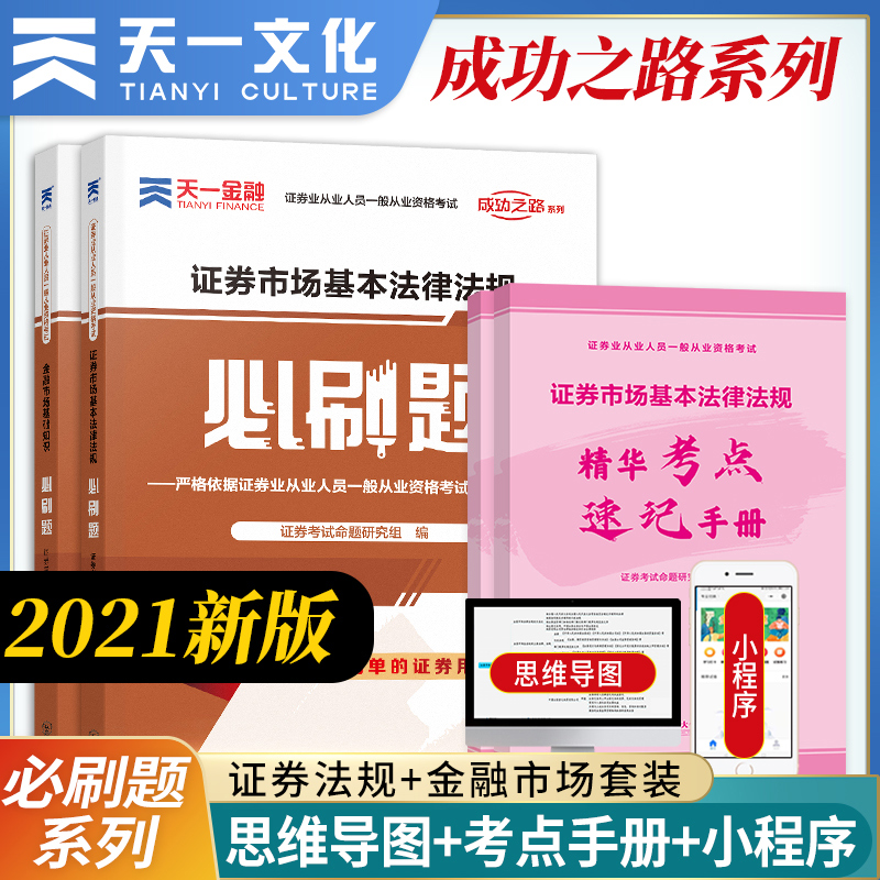 证券从业考试题库(证券从业考试题库有多大)