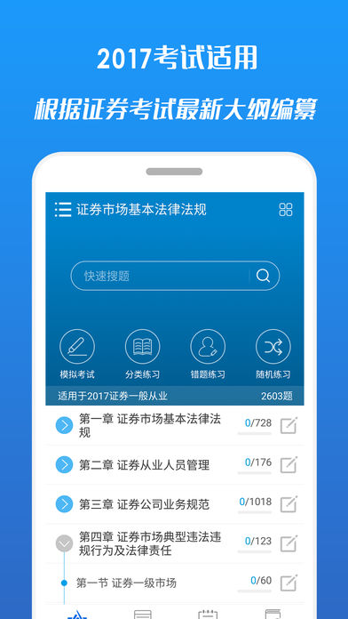 证券从业考试题库(证券从业考试题库有多大)