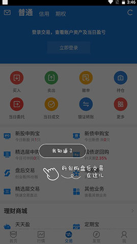 长江证券手机版(长江证券官网电脑版)