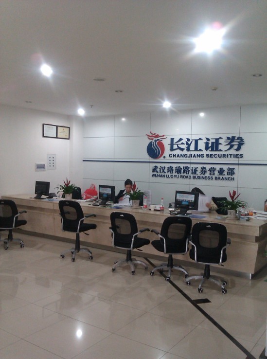长江证券手机版(长江证券官网电脑版)