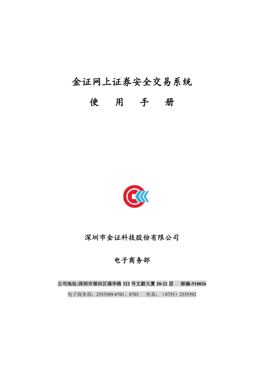证券安全吗(富途证券安全吗)