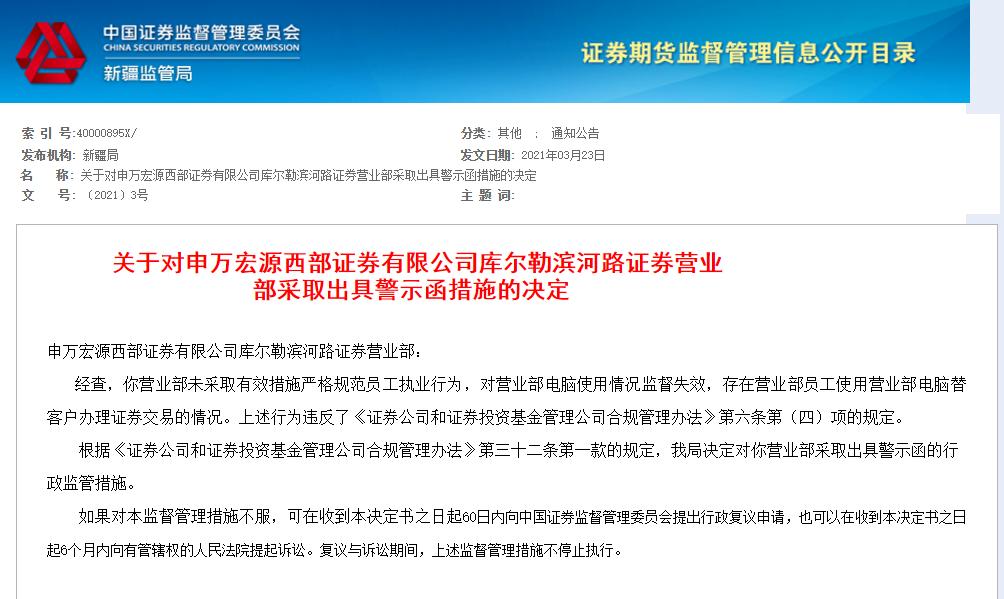 申万证券基金(163113申万证券拆分)