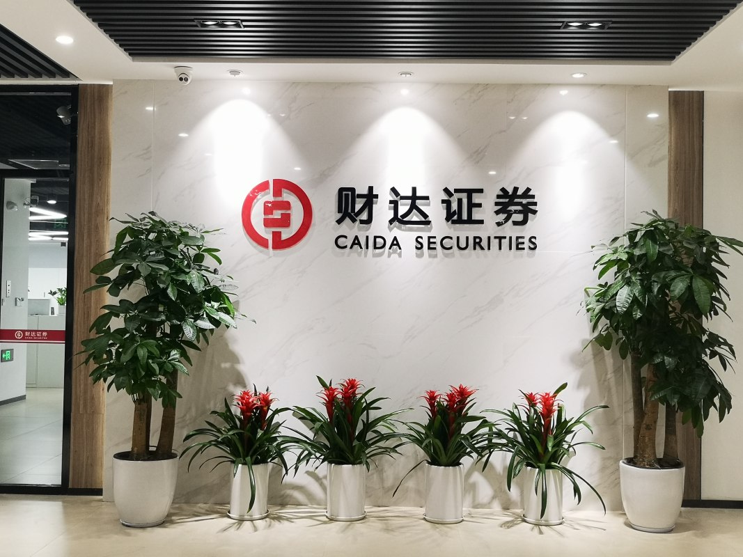 财达证券同花顺(财达证券同花顺手机版官方下载后无法打开怎么办)