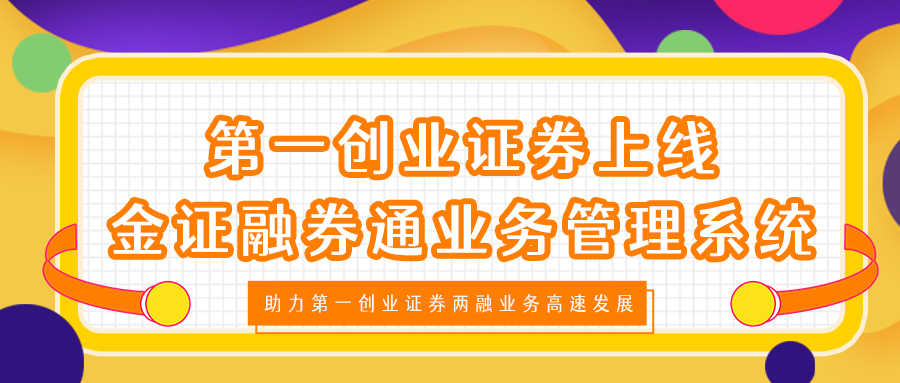 金证证券(金证股份主要是做什么的)