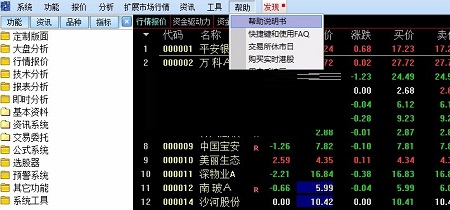 通达信证券软件下载(通达信证券软件官方下载官网)