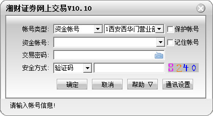 湘财证券开户(湘财证券开户密码是什么)