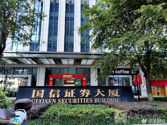 国信证券上市(国信证券上市辅导名单)