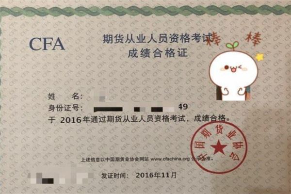 证券从业证证书(证券从业资格证 证书)