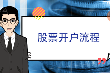 成都证券开户(成都证券开户佣金最低)