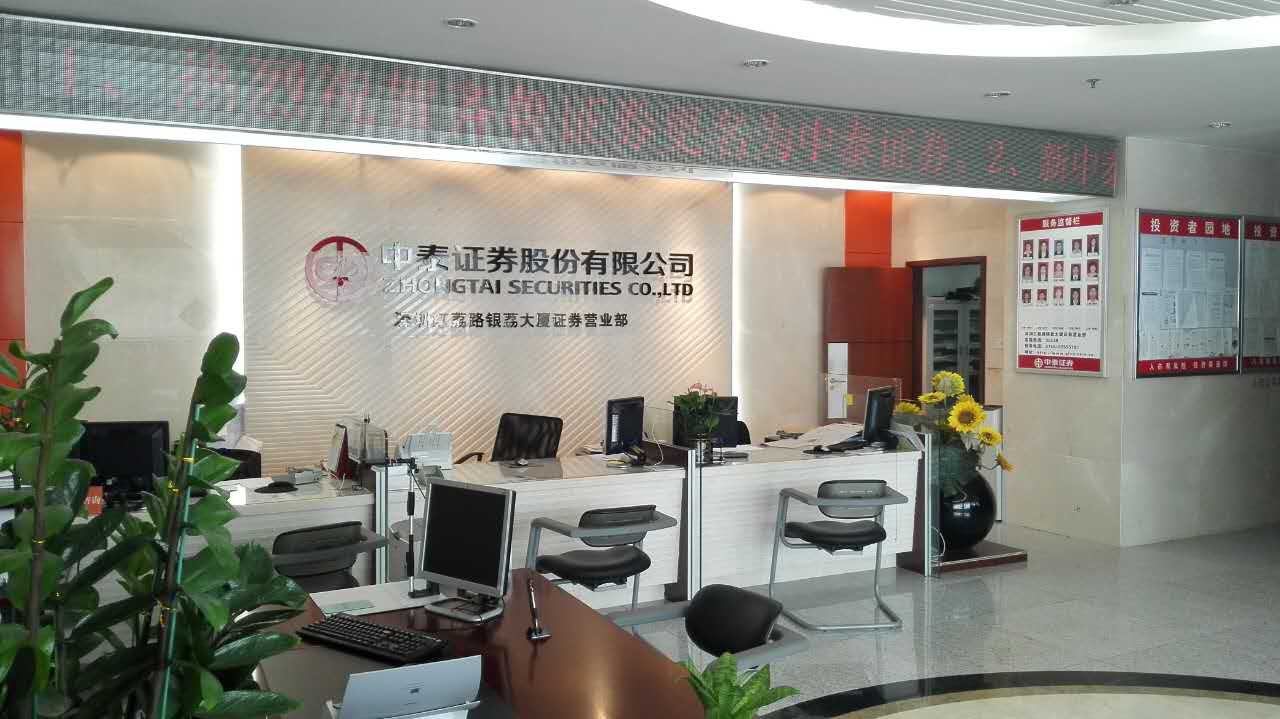 深圳证券部(深圳证券业协会常务副会长)