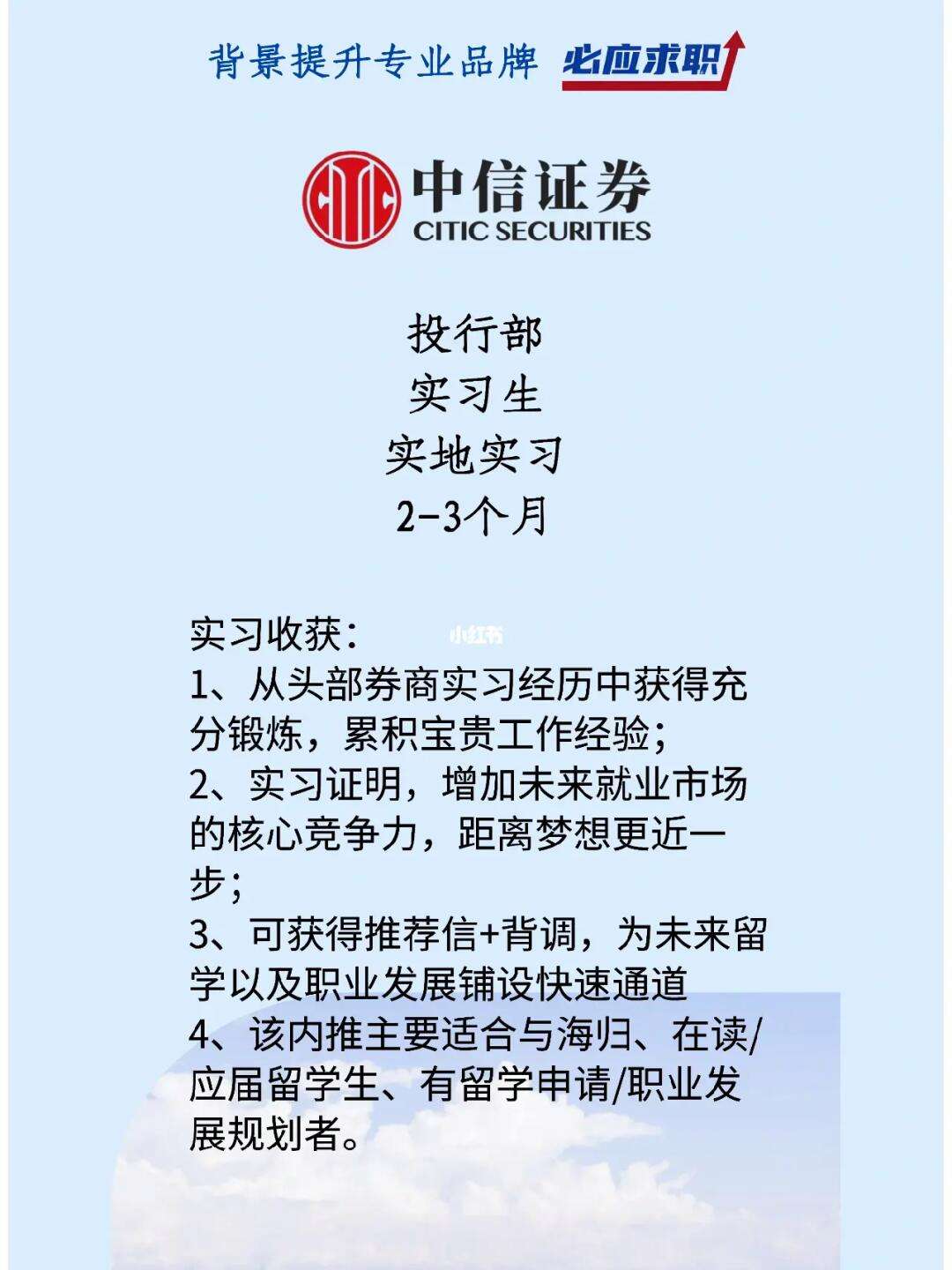 证券投行部(证券投行部招聘)