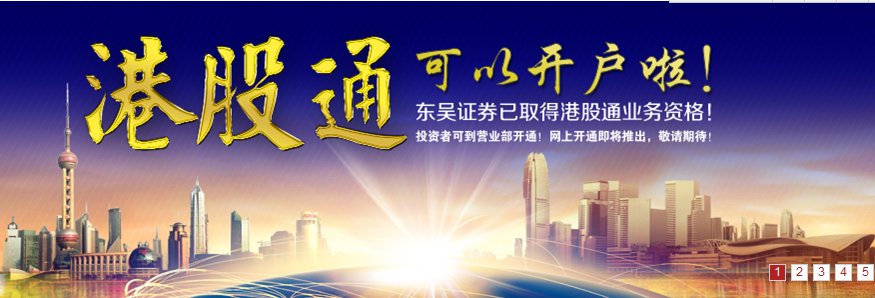 东吴证券开户(东吴证券开户后当天能交易吗)