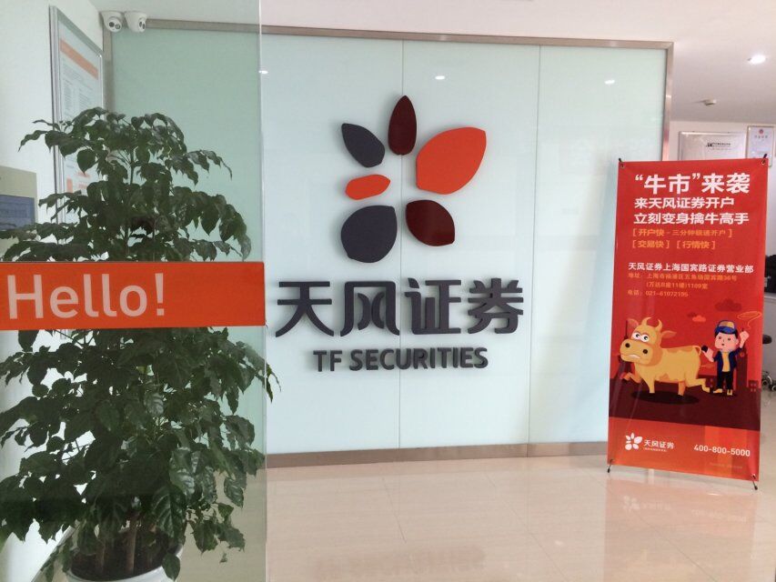 上海证券有限(上海证券有限责任公司官网)