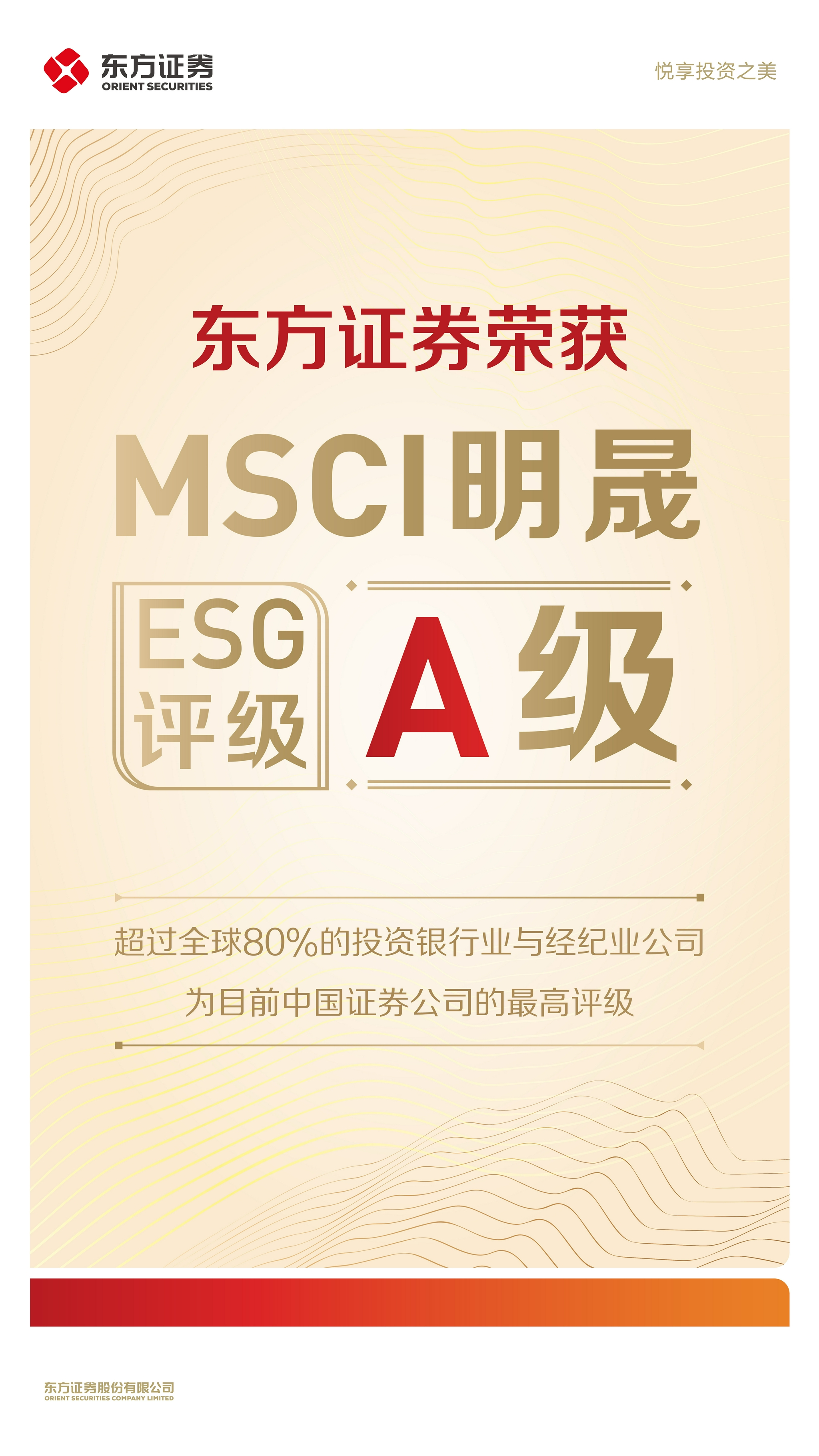 东方证券招聘(东方证券招聘网最新招聘)