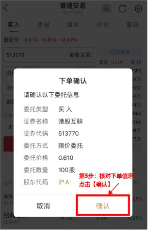 招商证券app(招商证券app官网)