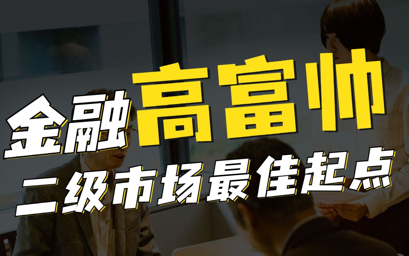 证券公司干什么(证劵公司是干嘛的)