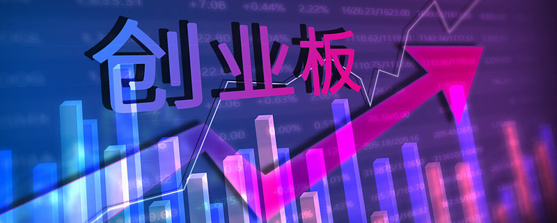 证券创业板(证券创业板股票有哪些)