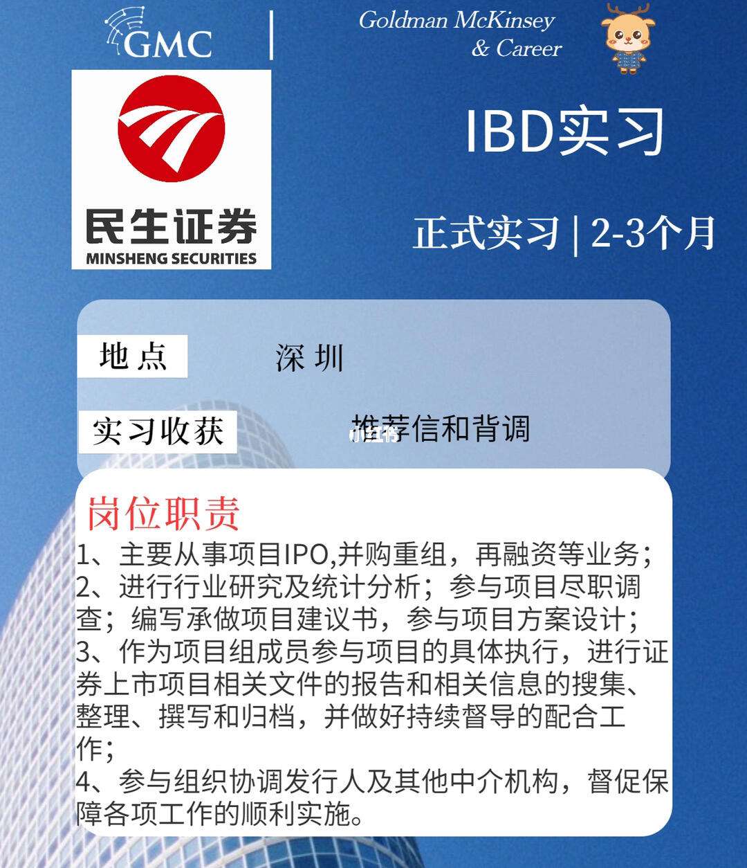 民生证券投资(民生证券投资咨询有限公司)