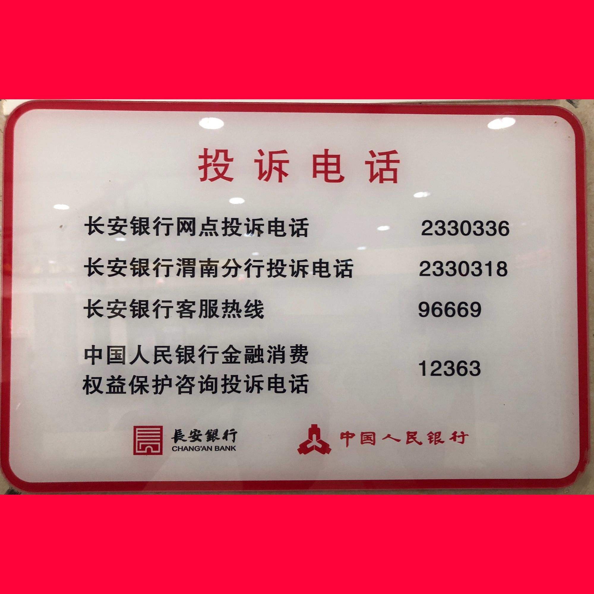 安信证券电话(中信证券客服电话)