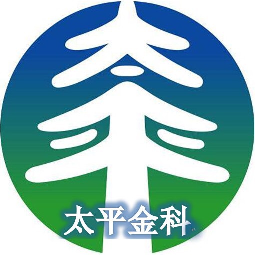 太平证券(太平证券电话)
