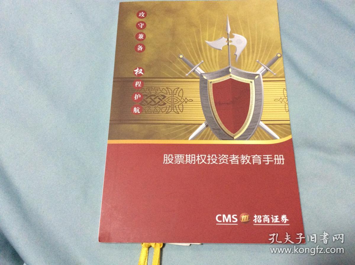 证券投资者教育(证券投资者教育图片素材)