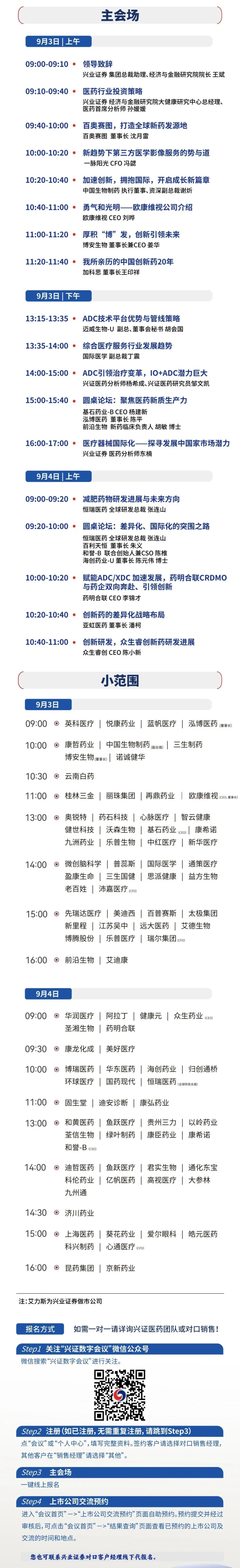 兴业证券招聘(兴业证券招聘信息)